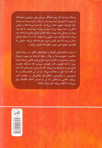قاضی